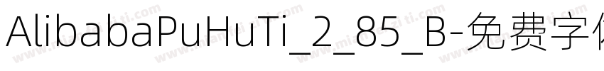 AlibabaPuHuTi_2_85_B字体转换