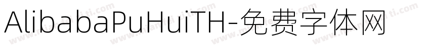 AlibabaPuHuiTH字体转换