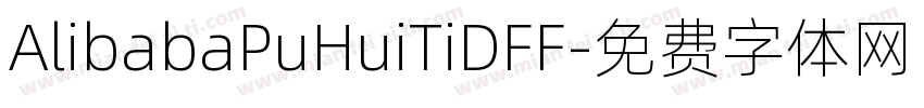 AlibabaPuHuiTiDFF字体转换