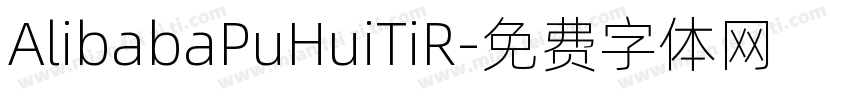 AlibabaPuHuiTiR字体转换