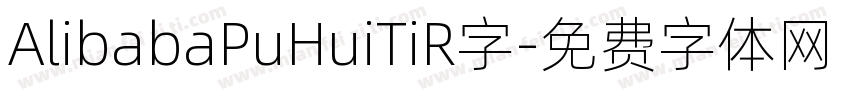AlibabaPuHuiTiR字字体转换