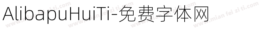AlibapuHuiTi字体转换