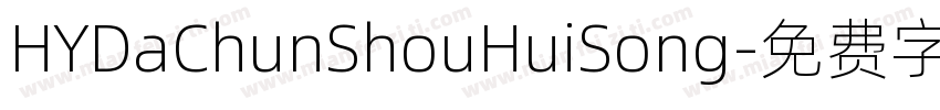 HYDaChunShouHuiSong字体转换