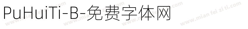 PuHuiTi-B字体转换