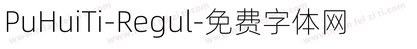 PuHuiTi-Regul字体转换