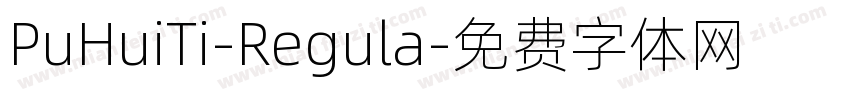 PuHuiTi-Regula字体转换