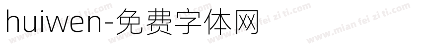huiwen字体转换