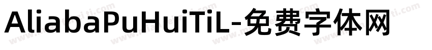 AliabaPuHuiTiL字体转换