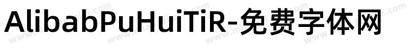 AlibabPuHuiTiR字体转换