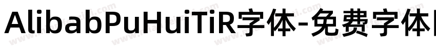 AlibabPuHuiTiR字体字体转换