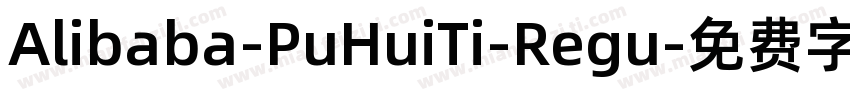 Alibaba-PuHuiTi-Regu字体转换