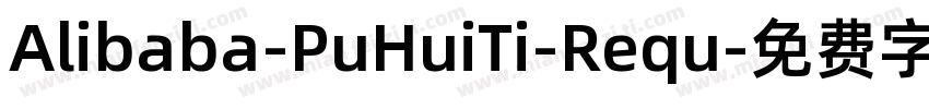 Alibaba-PuHuiTi-Requ字体转换
