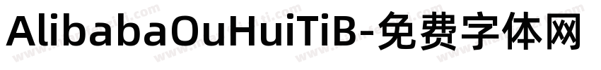 AlibabaOuHuiTiB字体转换