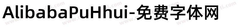 AlibabaPuHhui字体转换