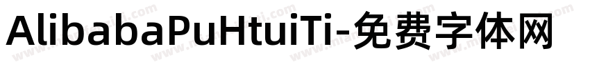 AlibabaPuHtuiTi字体转换