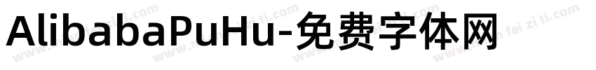 AlibabaPuHu字体转换