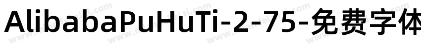 AlibabaPuHuTi-2-75字体转换