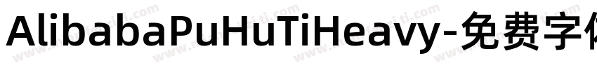 AlibabaPuHuTiHeavy字体转换