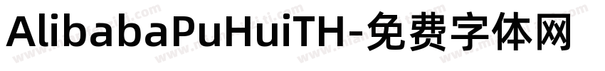 AlibabaPuHuiTH字体转换