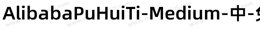 AlibabaPuHuiTi-Medium-中字体转换