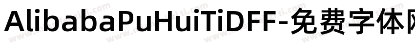 AlibabaPuHuiTiDFF字体转换