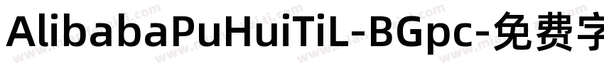 AlibabaPuHuiTiL-BGpc字体转换