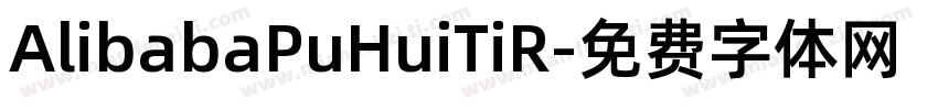 AlibabaPuHuiTiR字体转换