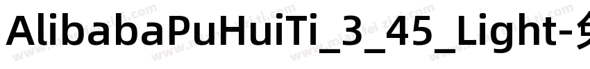 AlibabaPuHuiTi_3_45_Light字体转换
