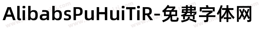 AlibabsPuHuiTiR字体转换