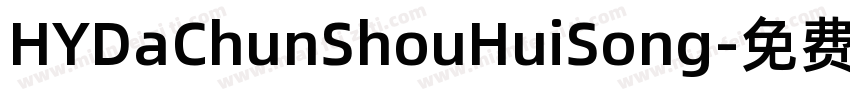 HYDaChunShouHuiSong字体转换
