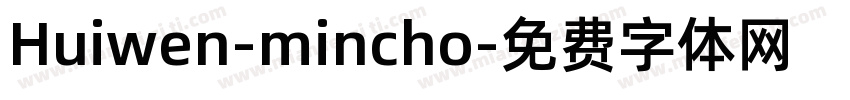 Huiwen-mincho字体转换