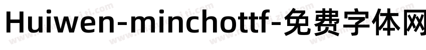 Huiwen-minchottf字体转换