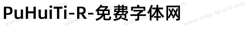 PuHuiTi-R字体转换