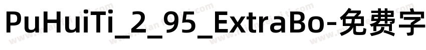 PuHuiTi_2_95_ExtraBo字体转换