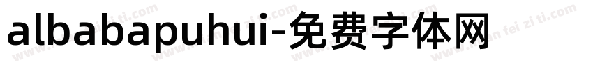 albabapuhui字体转换