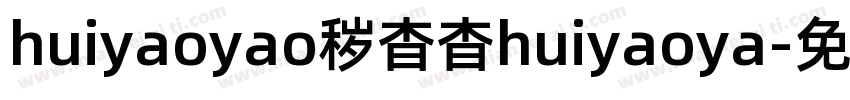 huiyaoyao秽杳杳huiyaoya字体转换
