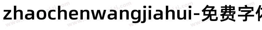 zhaochenwangjiahui字体转换