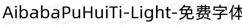 AibabaPuHuiTi-Light字体转换