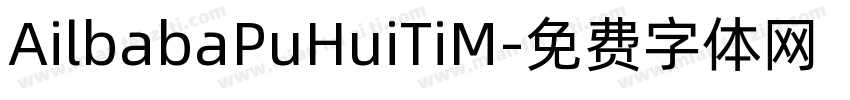 AilbabaPuHuiTiM字体转换
