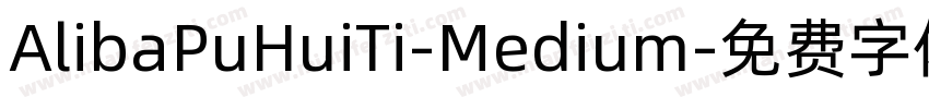 AlibaPuHuiTi-Medium字体转换