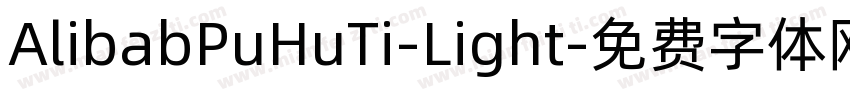 AlibabPuHuTi-Light字体转换