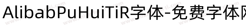 AlibabPuHuiTiR字体字体转换