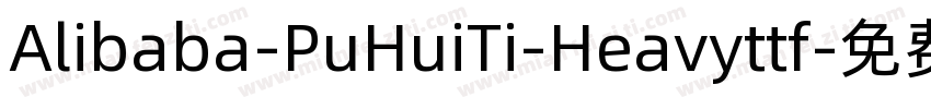 Alibaba-PuHuiTi-Heavyttf字体转换