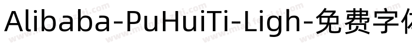 Alibaba-PuHuiTi-Ligh字体转换