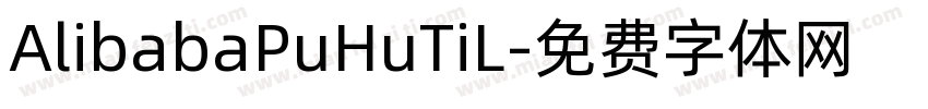 AlibabaPuHuTiL字体转换