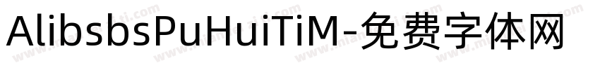 AlibsbsPuHuiTiM字体转换