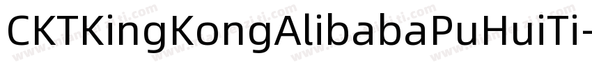 CKTKingKongAlibabaPuHuiTi字体转换