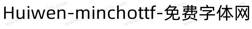 Huiwen-minchottf字体转换