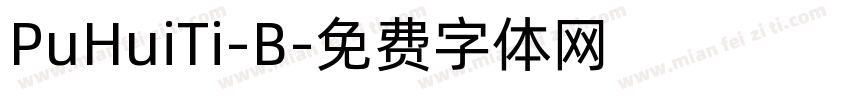 PuHuiTi-B字体转换