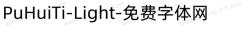 PuHuiTi-Light字体转换